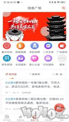 霍林河生活圈