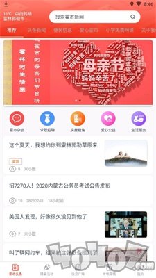 霍林河生活圈