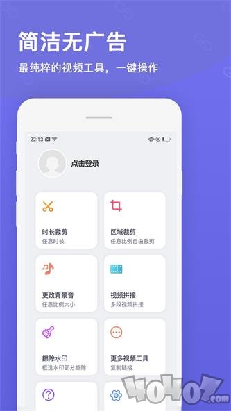 视频微剪辑