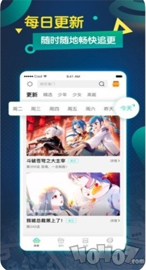 乌拉漫画
