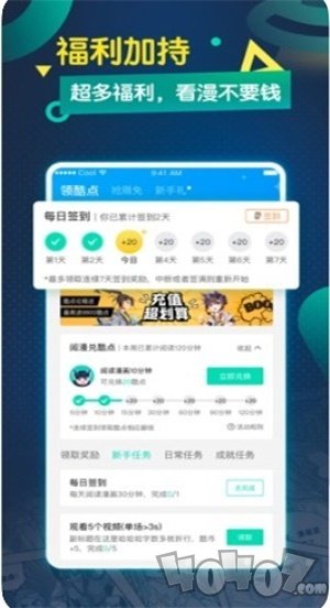 乌拉漫画