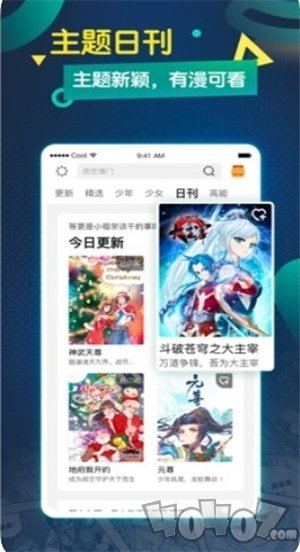 乌拉漫画