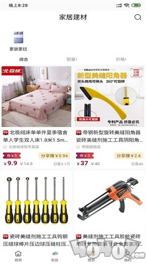 小猪淘