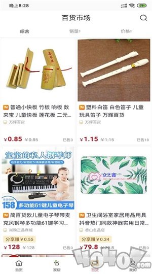 小猪淘