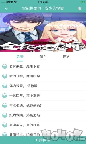 布多漫画