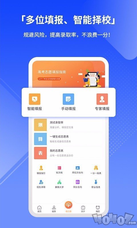 七云志愿