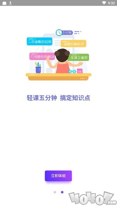 活水云辅导