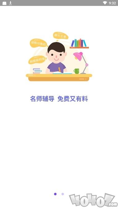 活水云辅导