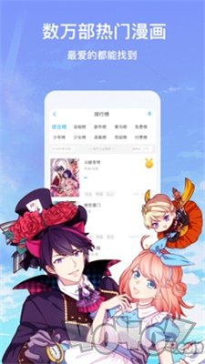王者漫画