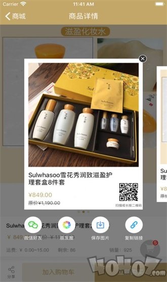 逛享全球