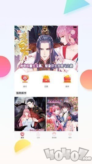 日漫之家