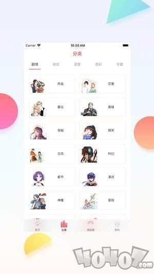 日漫之家