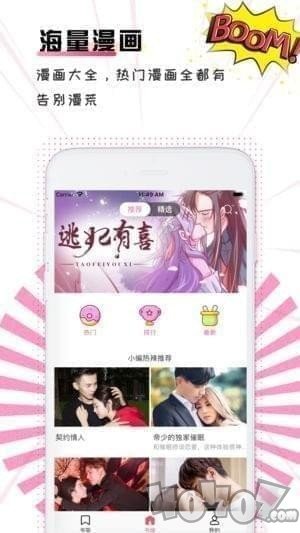 酱紫漫画