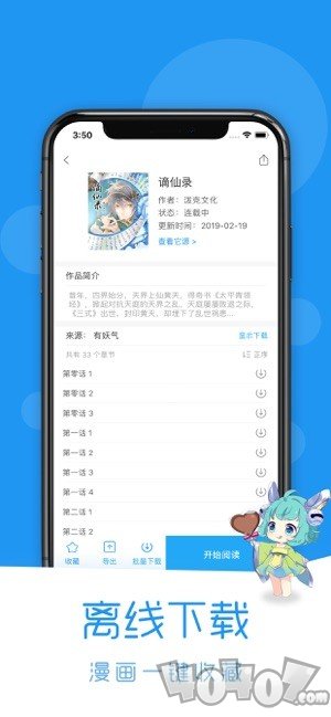 雾离漫画