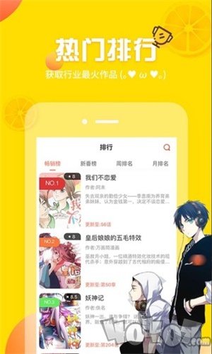 高能漫画