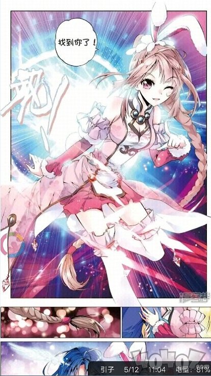 柚木漫画