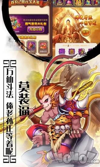 大圣寻妖传