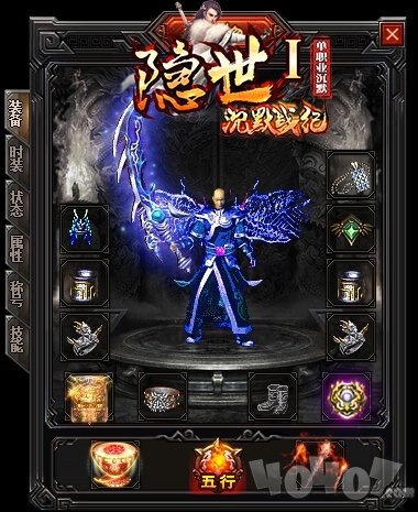 隐士沉默传奇