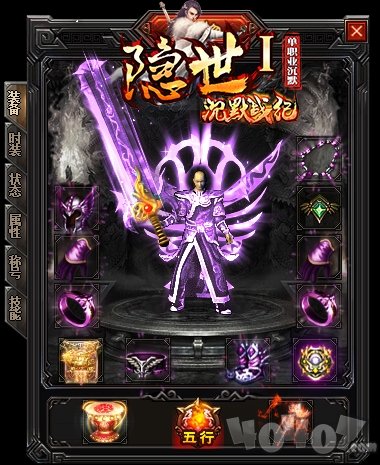 隐士沉默传奇