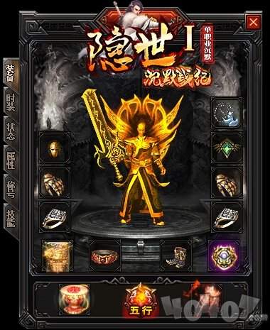 隐士沉默传奇
