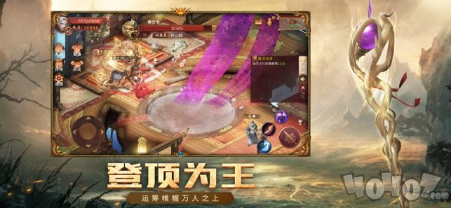 荣耀之巅传奇