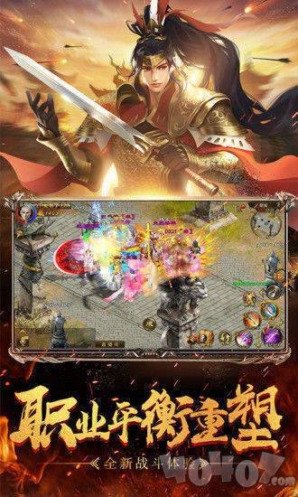 化魔单职业传奇