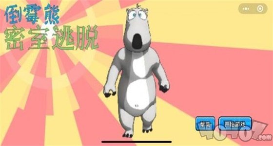 新塘倒霉熊密室逃脱