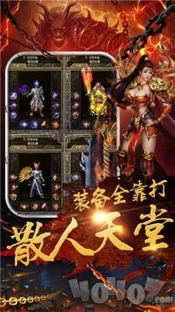 狂徒传奇