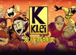 Steam发行商Klei特卖 众多游戏史低优惠