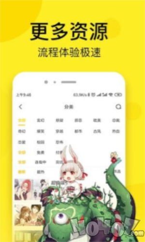 四月漫画
