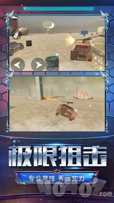 火线战车