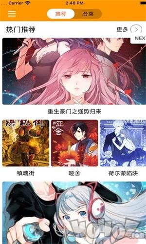 乌眼漫画