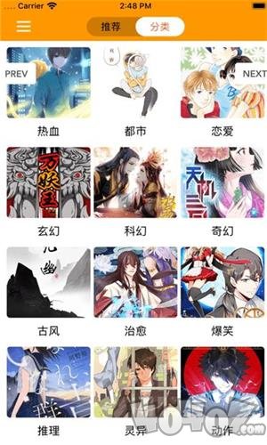 乌眼漫画
