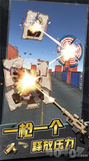 公路枪神