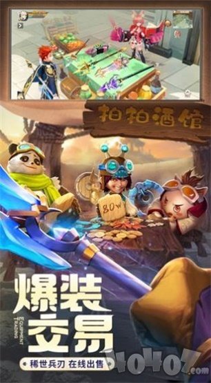 剑与勇士探索大陆