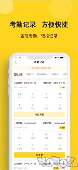 课后云图教师版