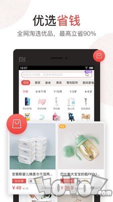 辣贝