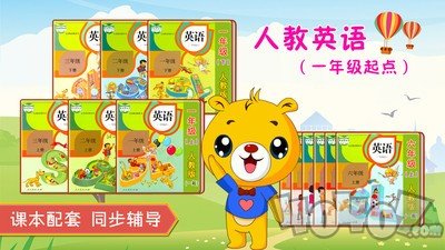 人教新起点小学英语