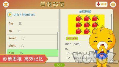 人教新起点小学英语