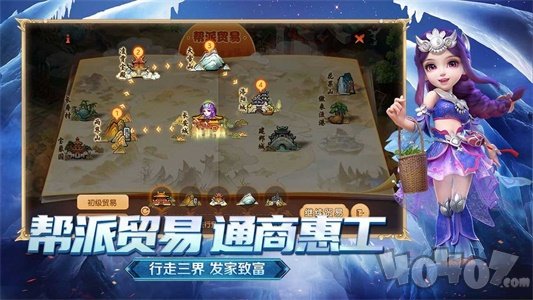 梦幻神武纪