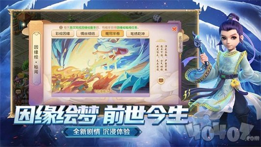 梦幻神武纪