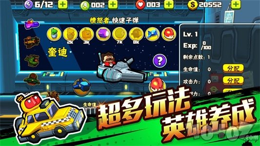 射击模拟战