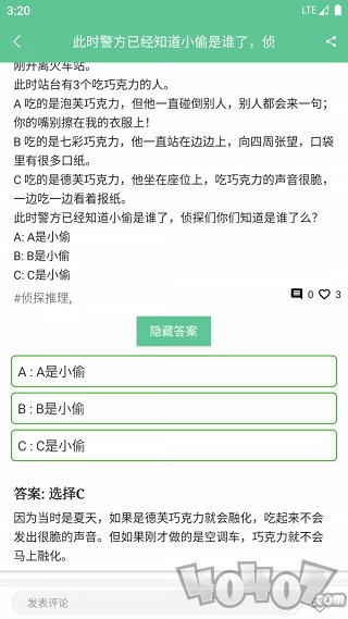 谜语猜