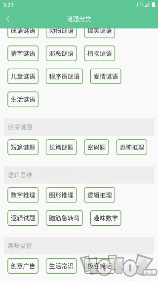谜语猜