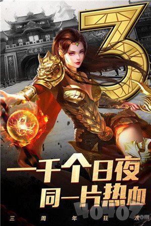 金涛传奇