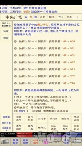 江湖无限MUD