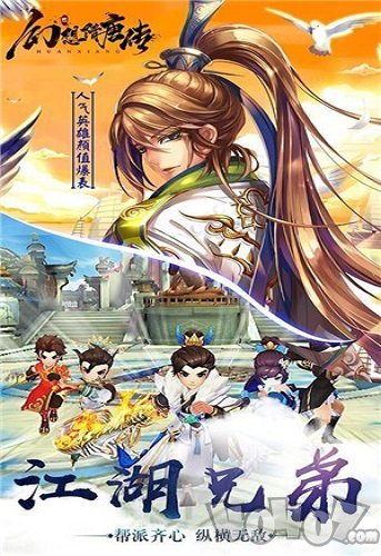 幻想隋唐英雄传