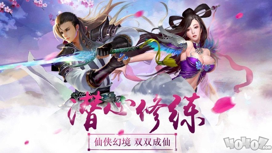 千古仙愁