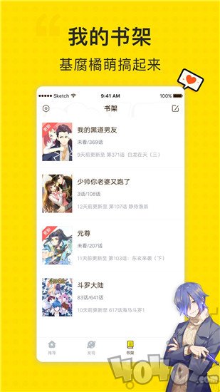 有料漫画