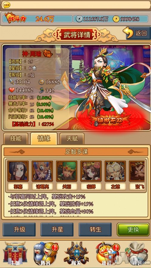 诸侯塔防传